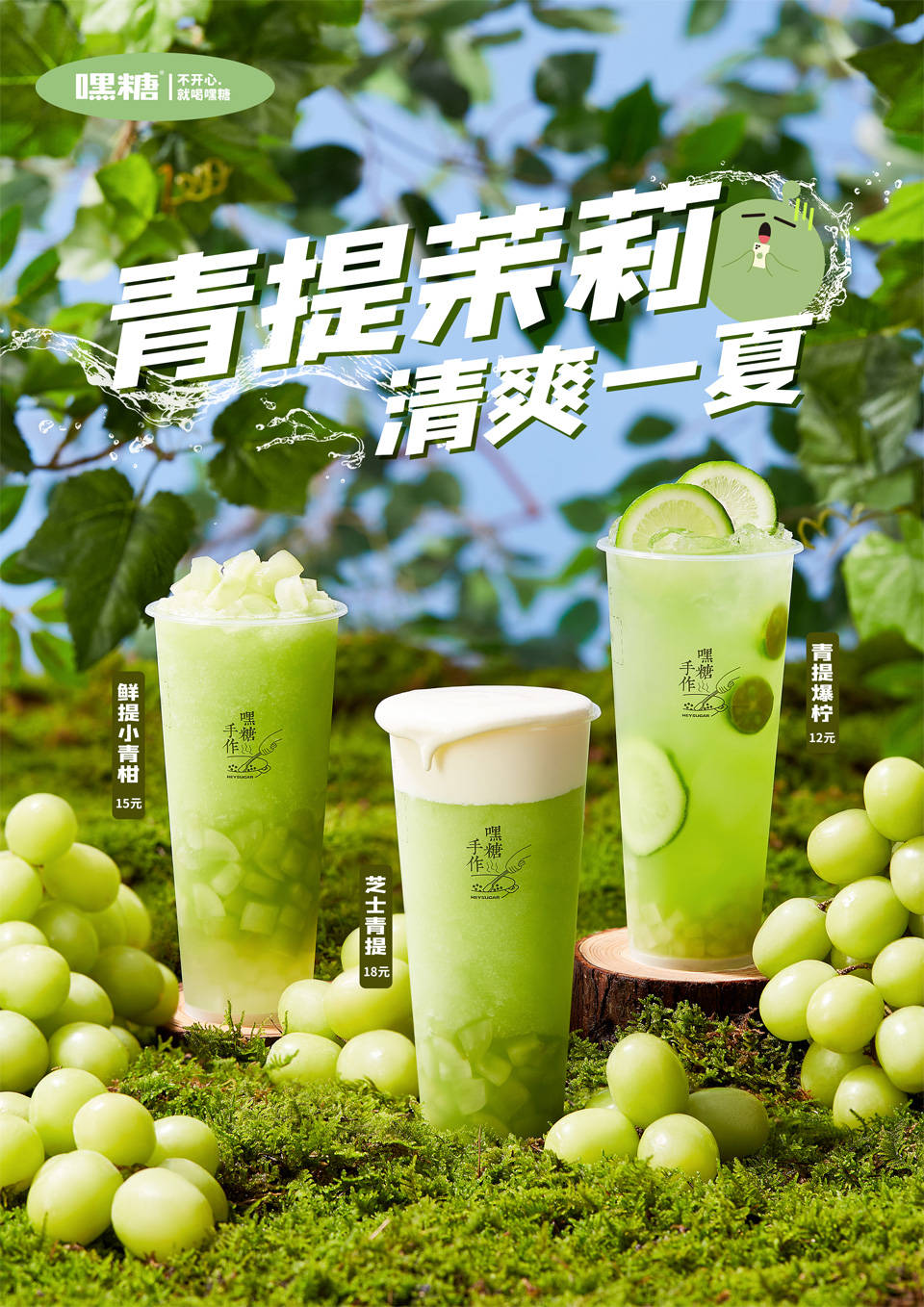 嘿糖奶茶logo图片