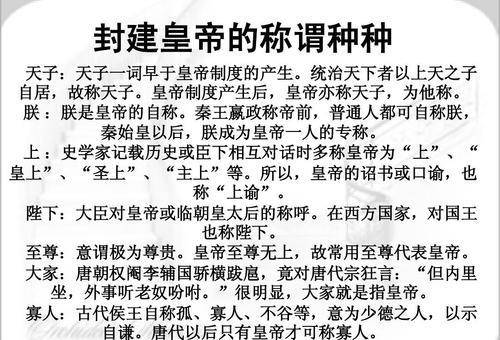 为什么皇帝称自己为朕