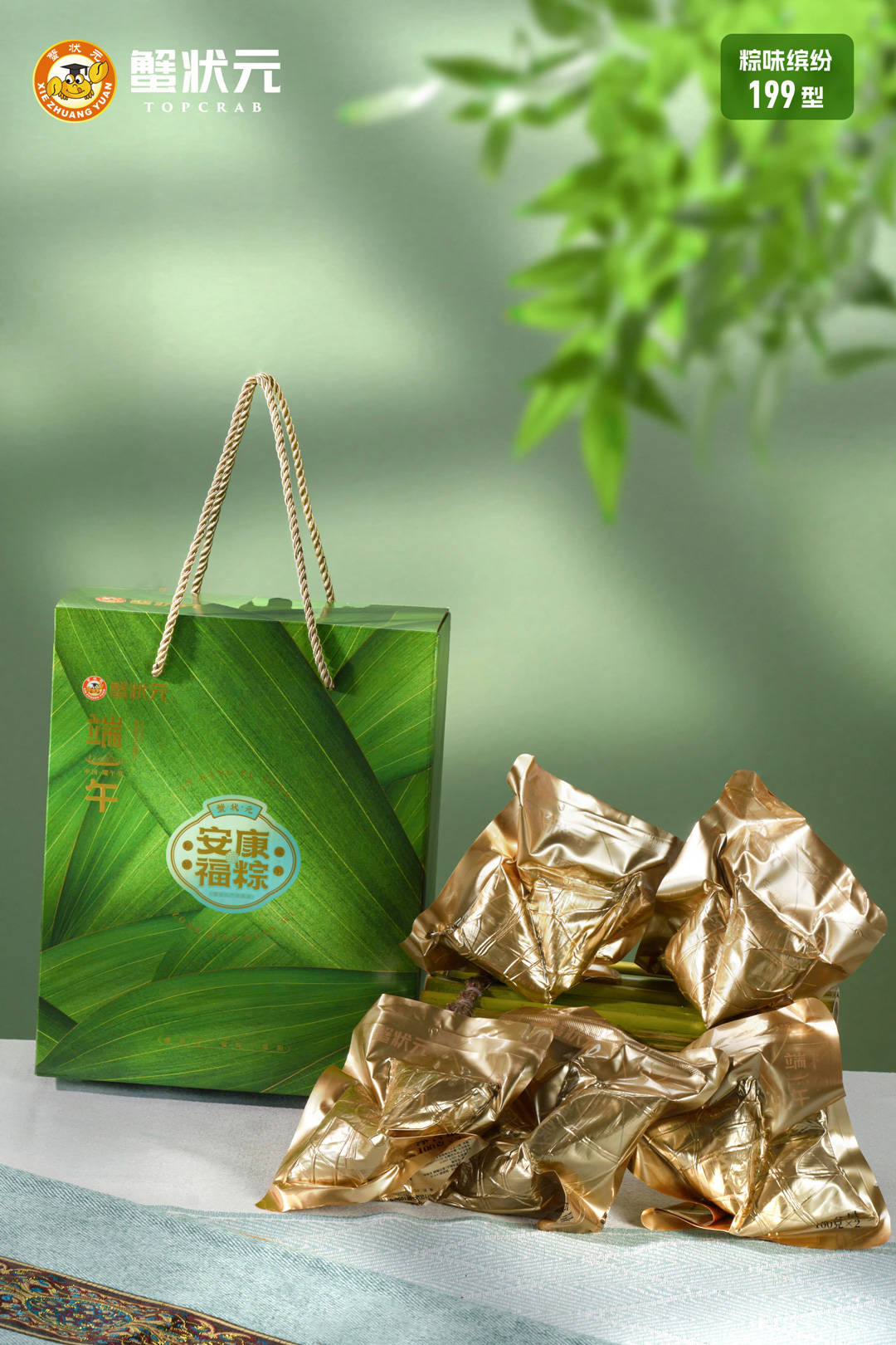 蟹状元:粽香情深·端午礼献——精致礼盒承载传统美味与诚挚祝福
