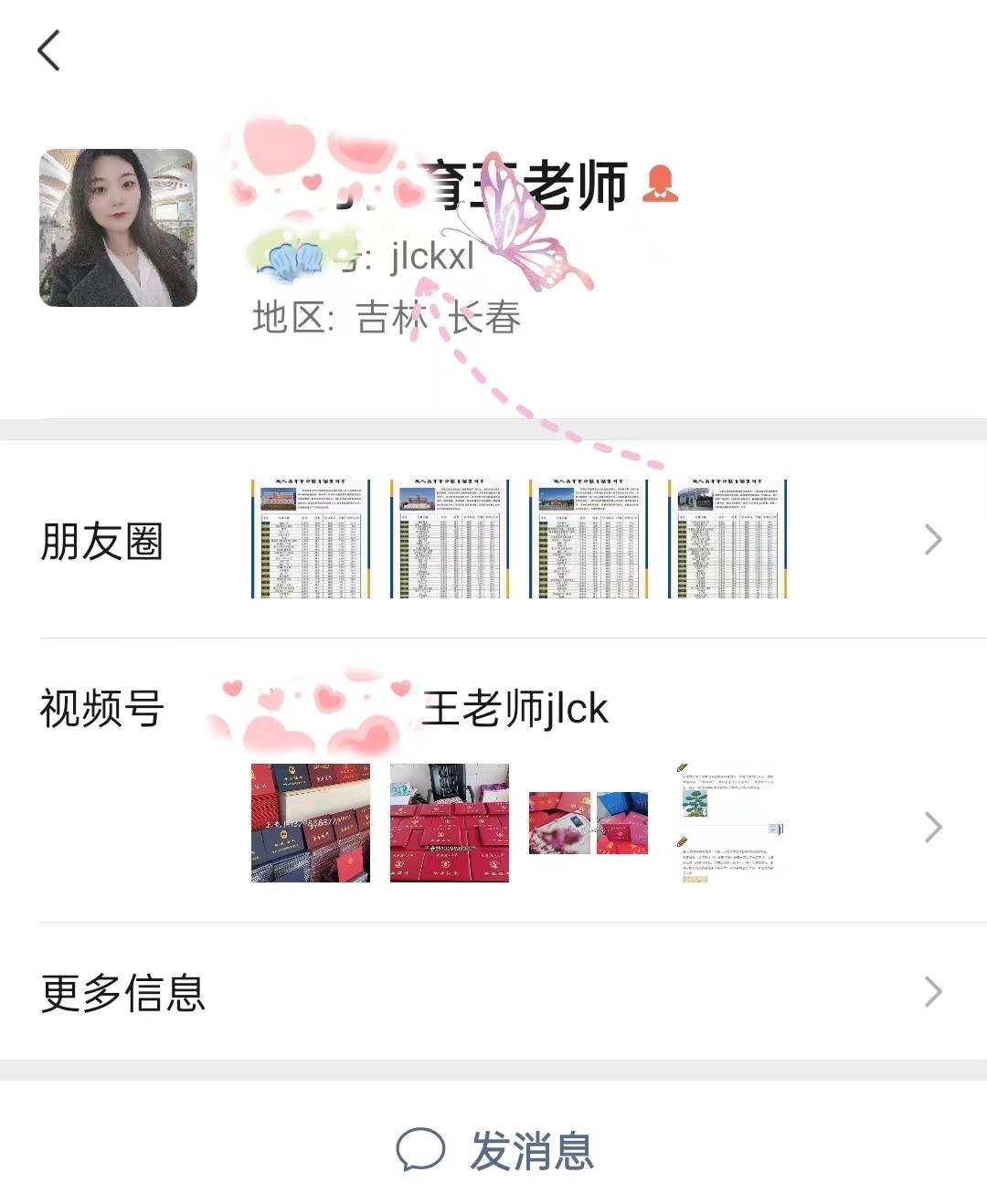 2024年长春理工大学成人高考报名方式