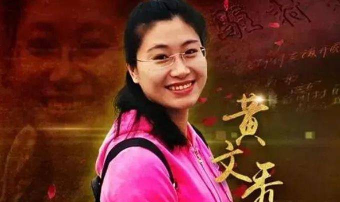 广西硕士黄文秀:放弃高薪扎根大山,村民刚富,30岁的她牺牲了_百色