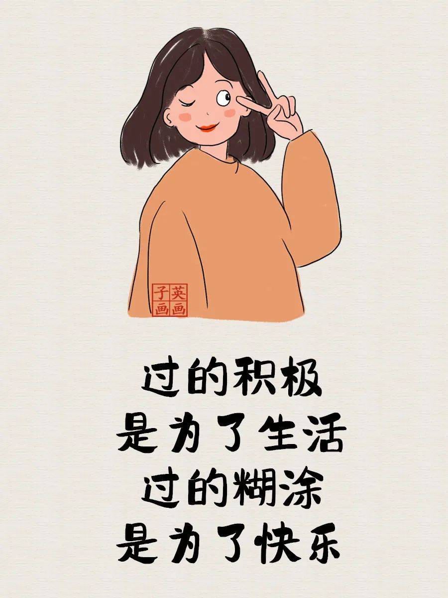 小漫画丨小小的我,也要过得安稳快乐