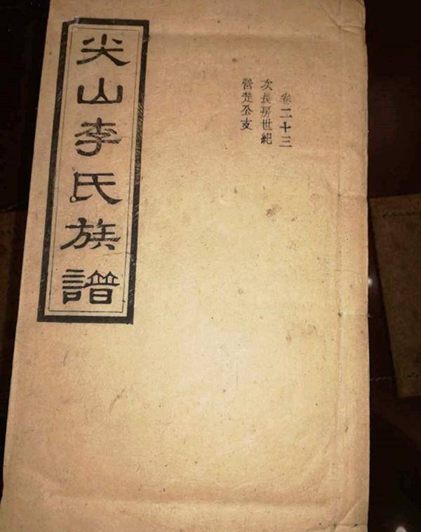 退休教师家中发现一个破箱子,打开后发现一大秘密,揭开显赫身世