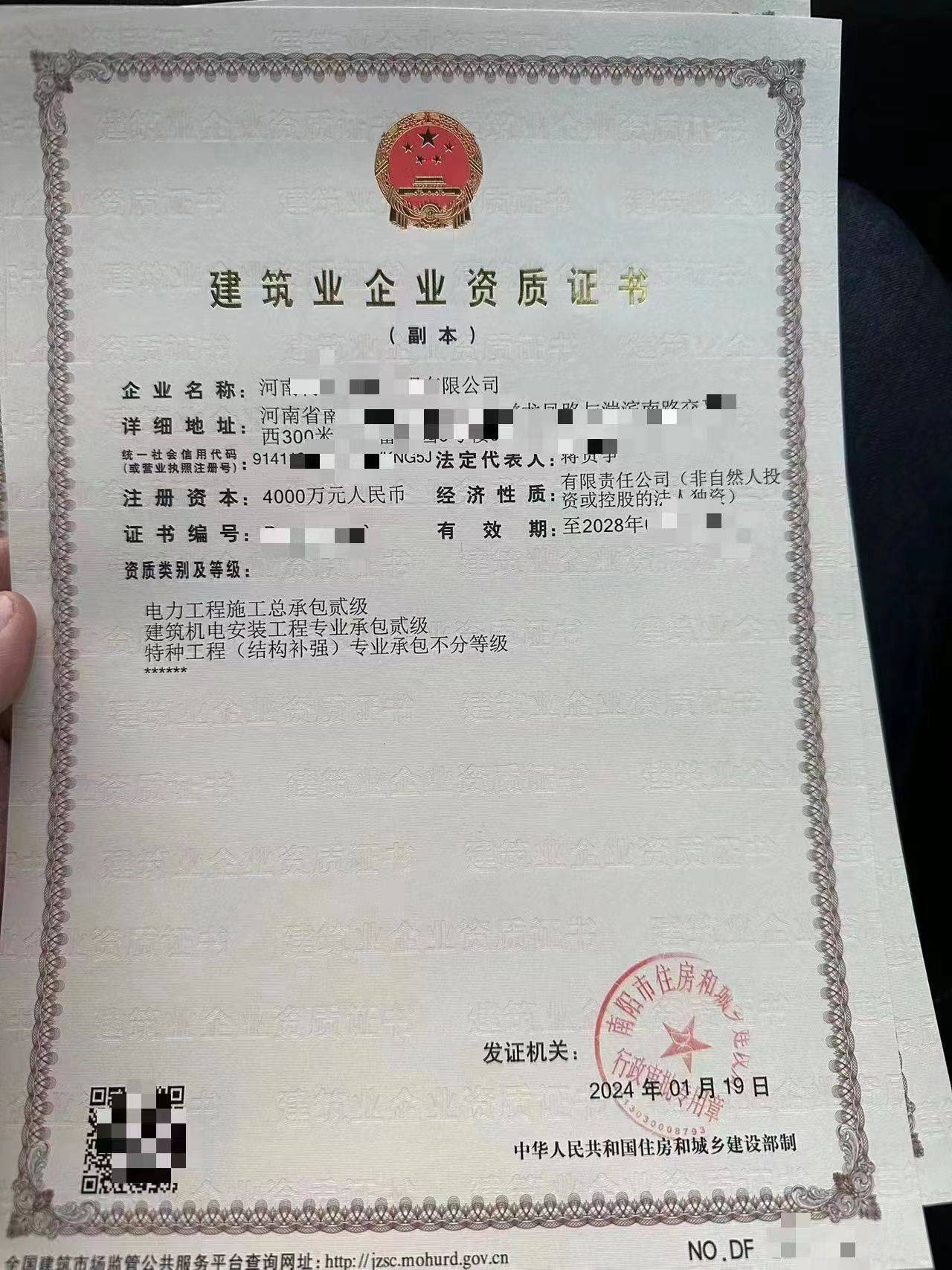 2024河南电力工程二级资质转让申请办理需要哪些条件?