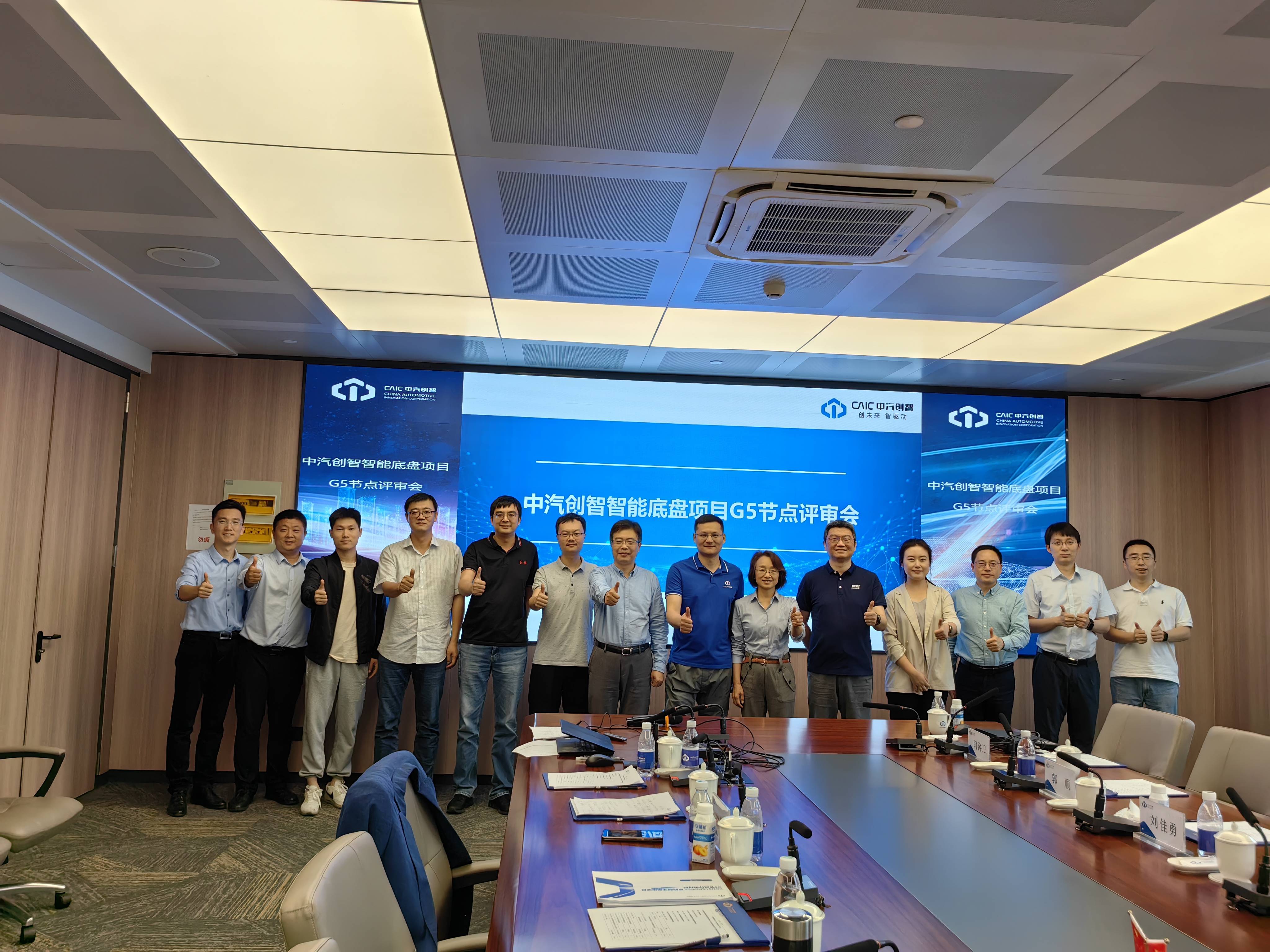 中汽创智智能底盘平台项目顺利通过结项评审,正式进入量产阶段