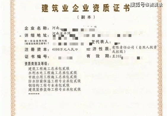 资质录-买二级建筑资质多少钱?比自己办划算吗?