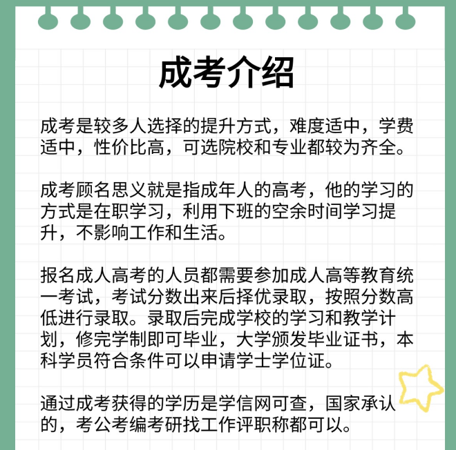 计算机科学与技术专业介绍及函授报名流程