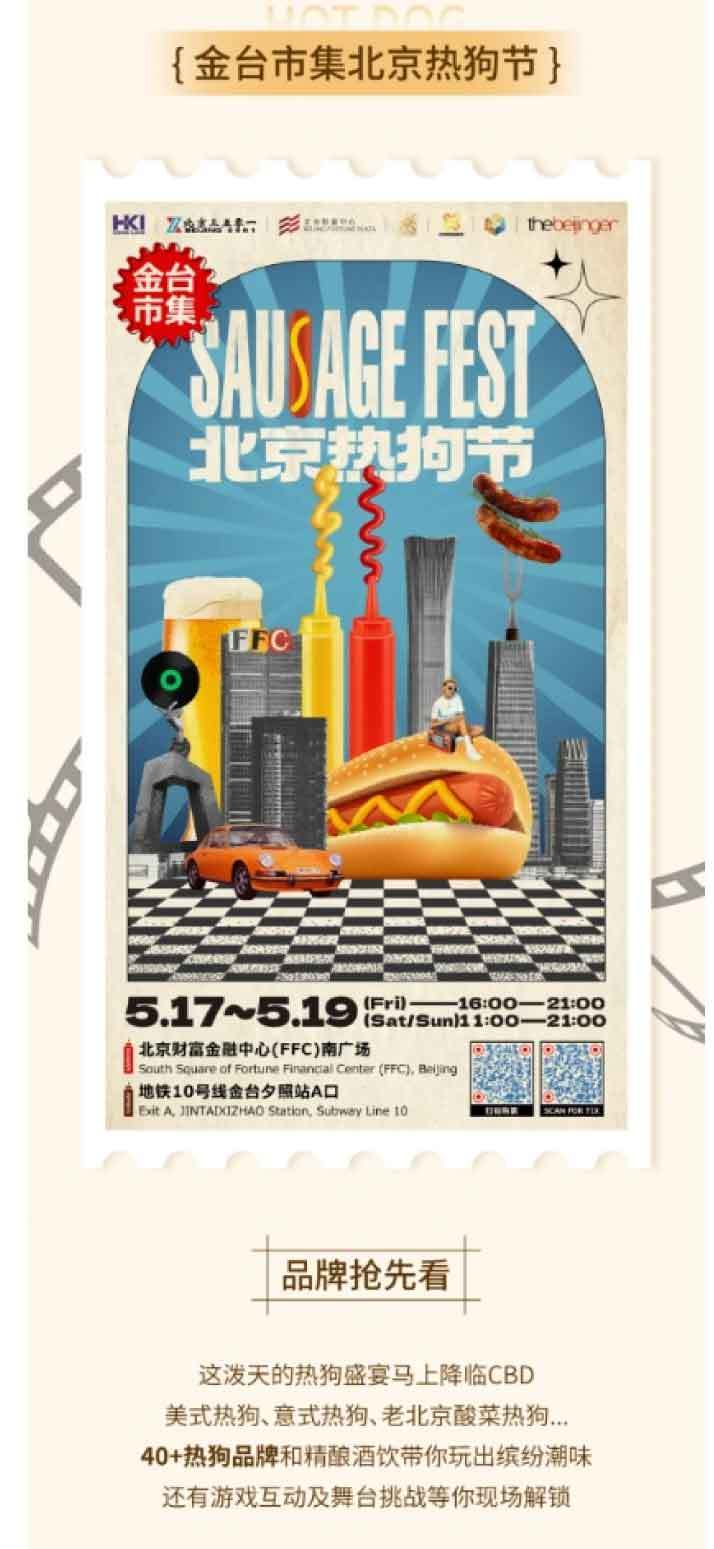 带妈妈赴约一场热狗届的"满汉全席"!