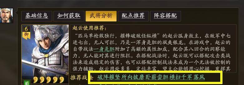 赵云带什么战法?新赛季即将封神,新五虎迫不及待_曹操_关羽_武力