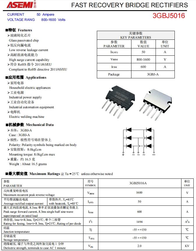 3gbj5016a-asemi电焊机专用3gbj5016a_设备_芯片_电流