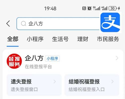 出生证丢失登报需要什么材料办理出生医学证明的登报需要先获取相关