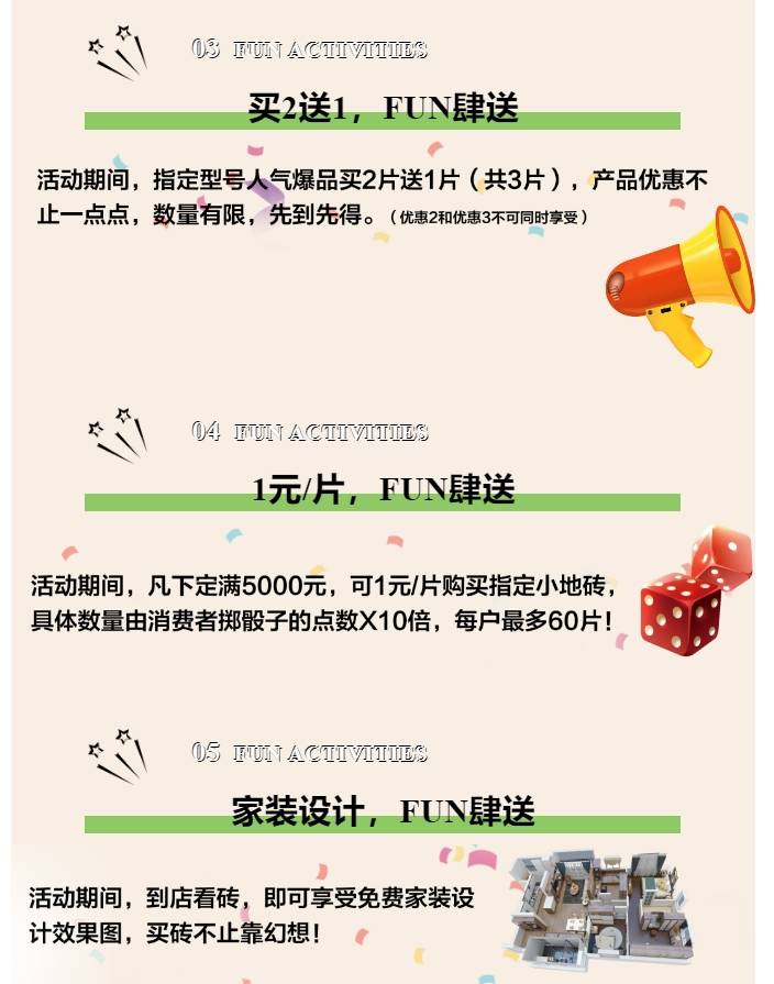 5.1 fun肆嗨,奥米茄陶瓷带您省钱超值go