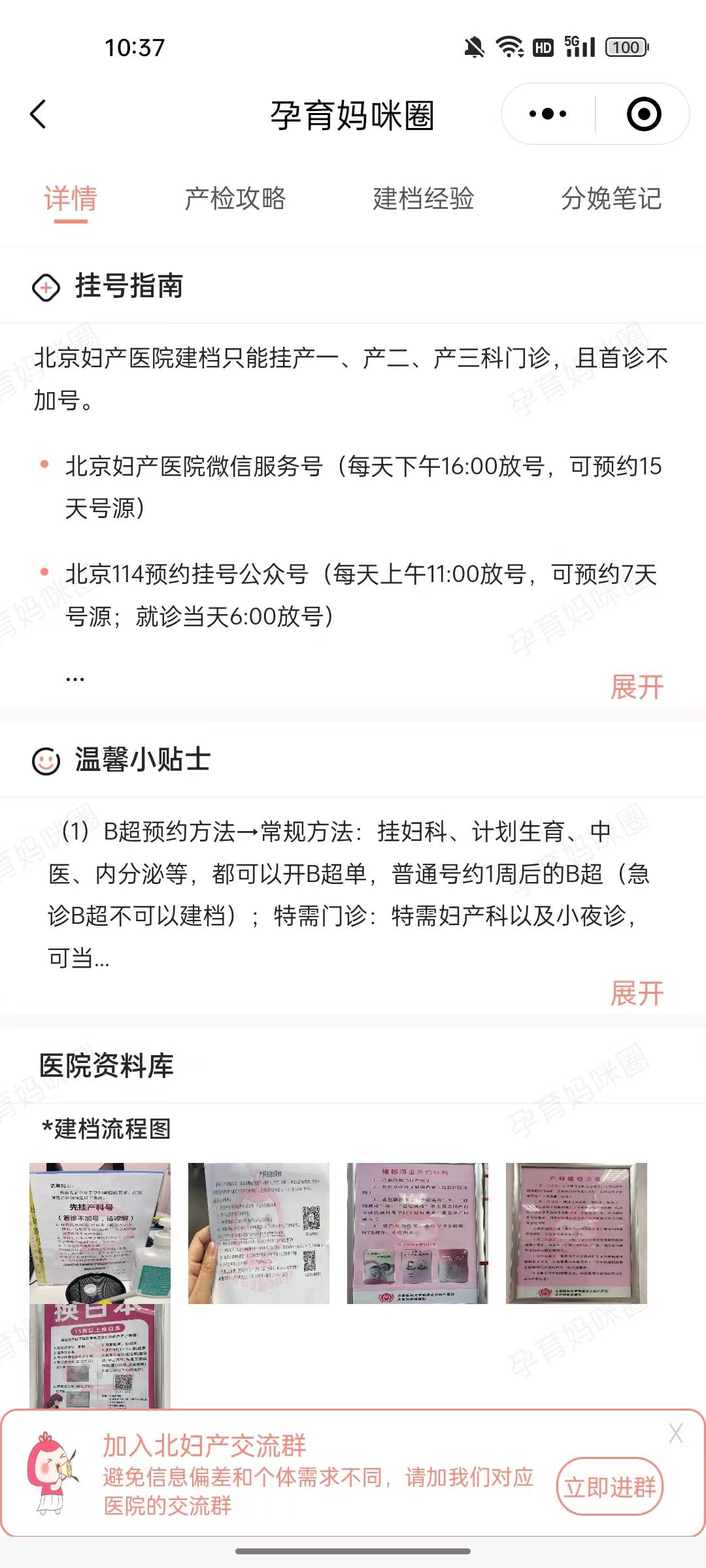 北京妇产医院线上如何挂号(今天/挂号资讯)的简单介绍