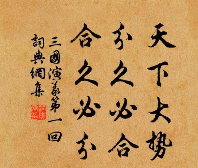 造反也是有套路的,赵匡胤黄袍加身实属无奈?实则早有预谋