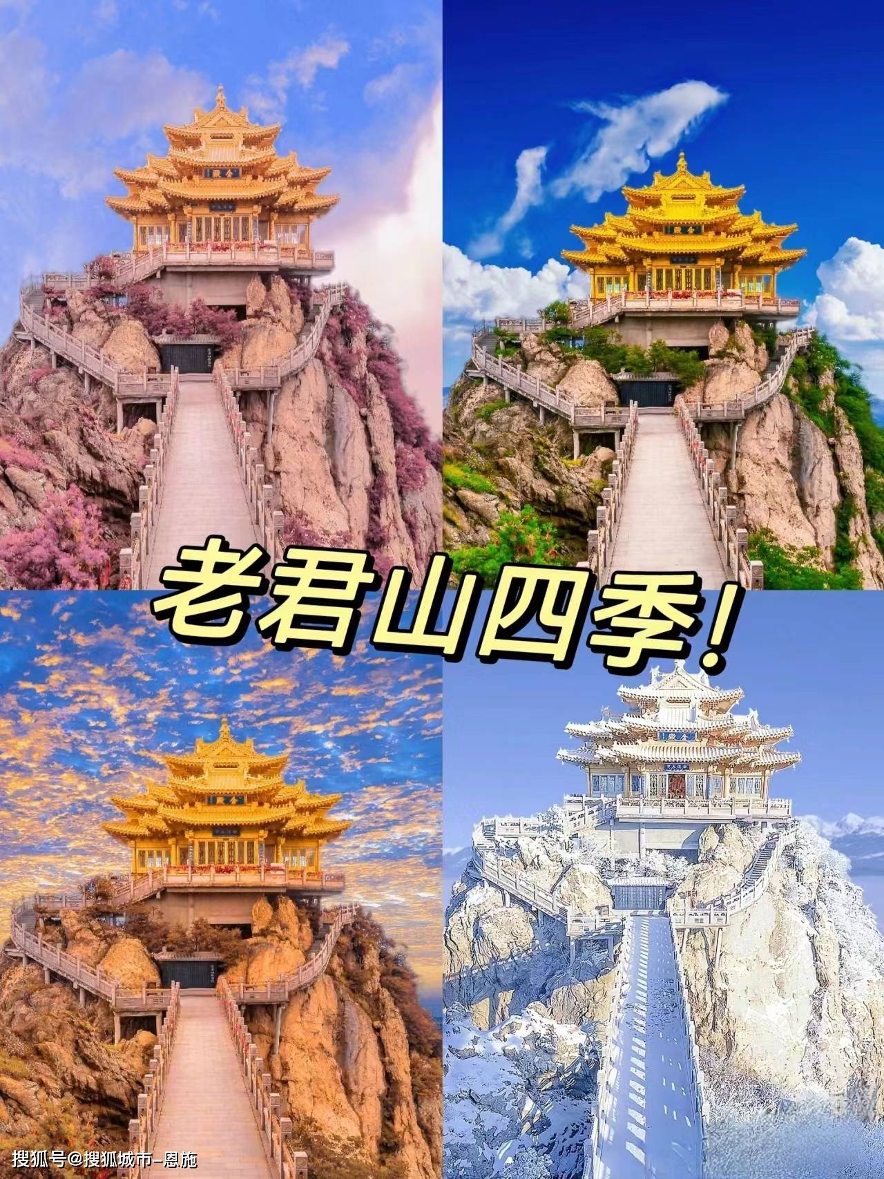 河南旅游景点大全景名图片