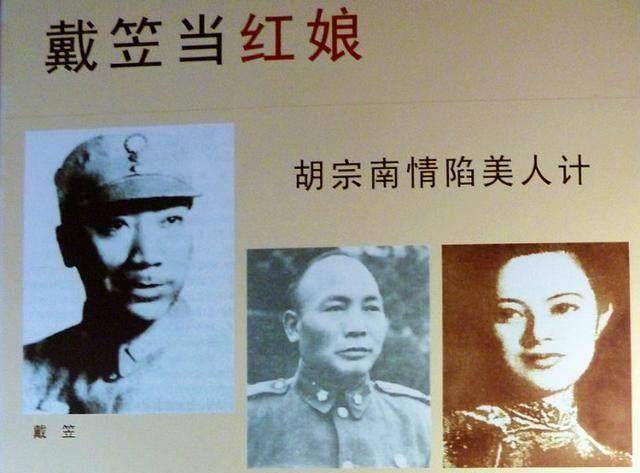 被戴老板许配给西北王,岂料阴谋变成真爱_胡宗南_叶霞翟_戴笠