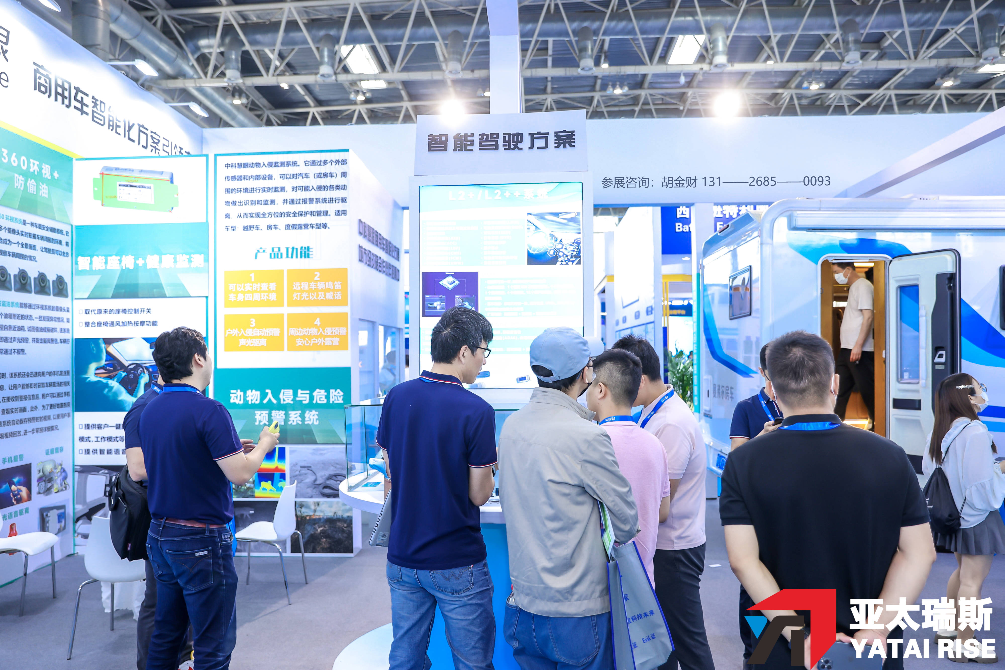 2024北京国际汽车电子展览会