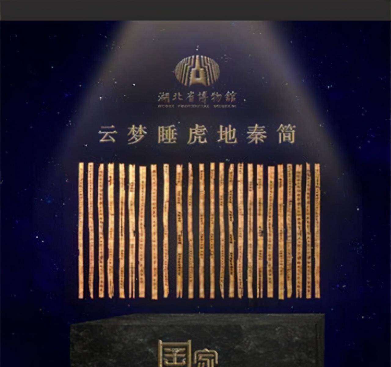 1975年,湖北挖出千年未腐的秦朝文物,内容打脸《陈涉世家》