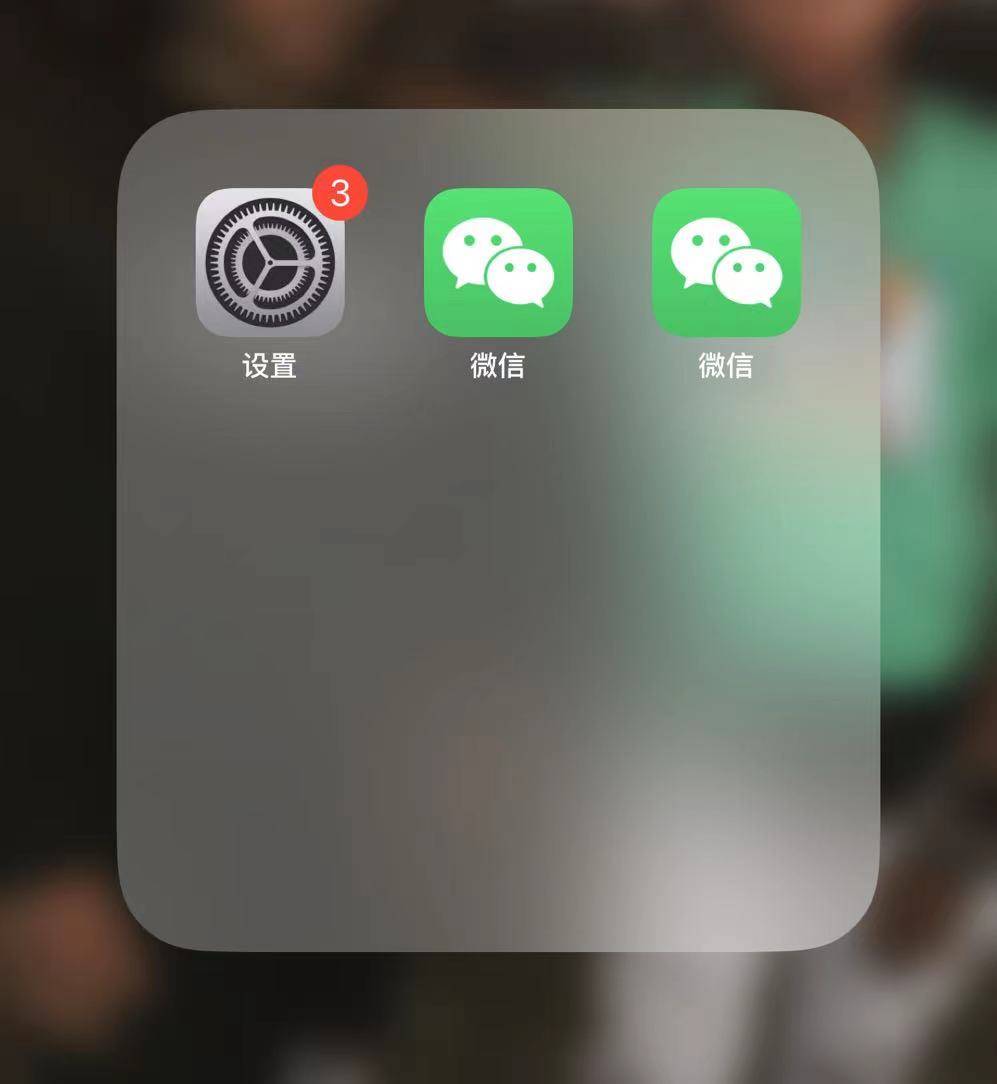 苹果怎么双开微信
