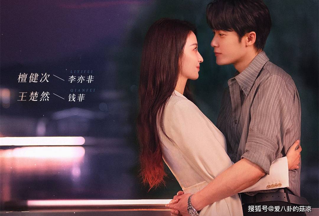 第二部:《爱情有烟火》檀健次&王楚然谭松韵饰演纪星,许凯饰演韩廷