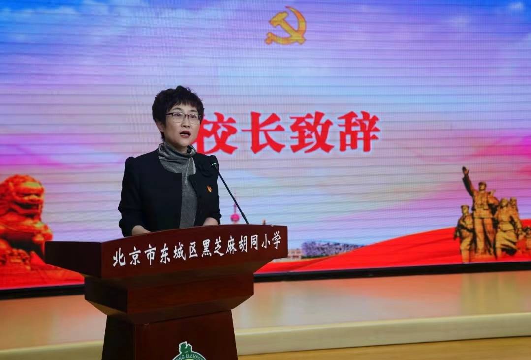 黑芝麻胡同小学"一融双高行动营"开营行