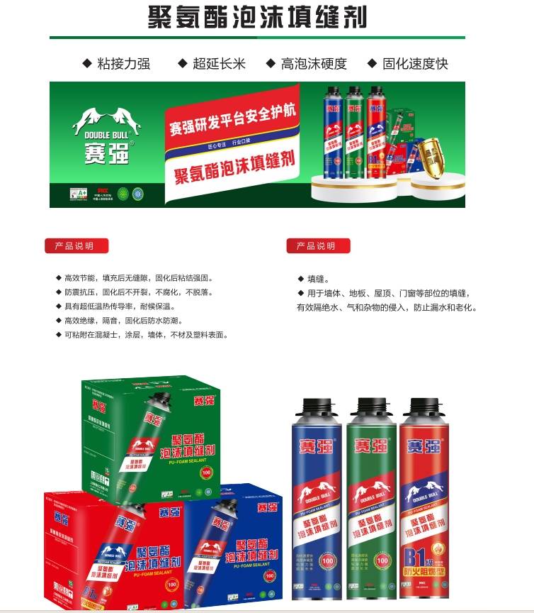 上海赛强化工:硅酮胶与发泡胶的行业翘楚