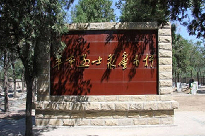 八达岭人民公墓电话多少?合法吗?具体位置介绍?