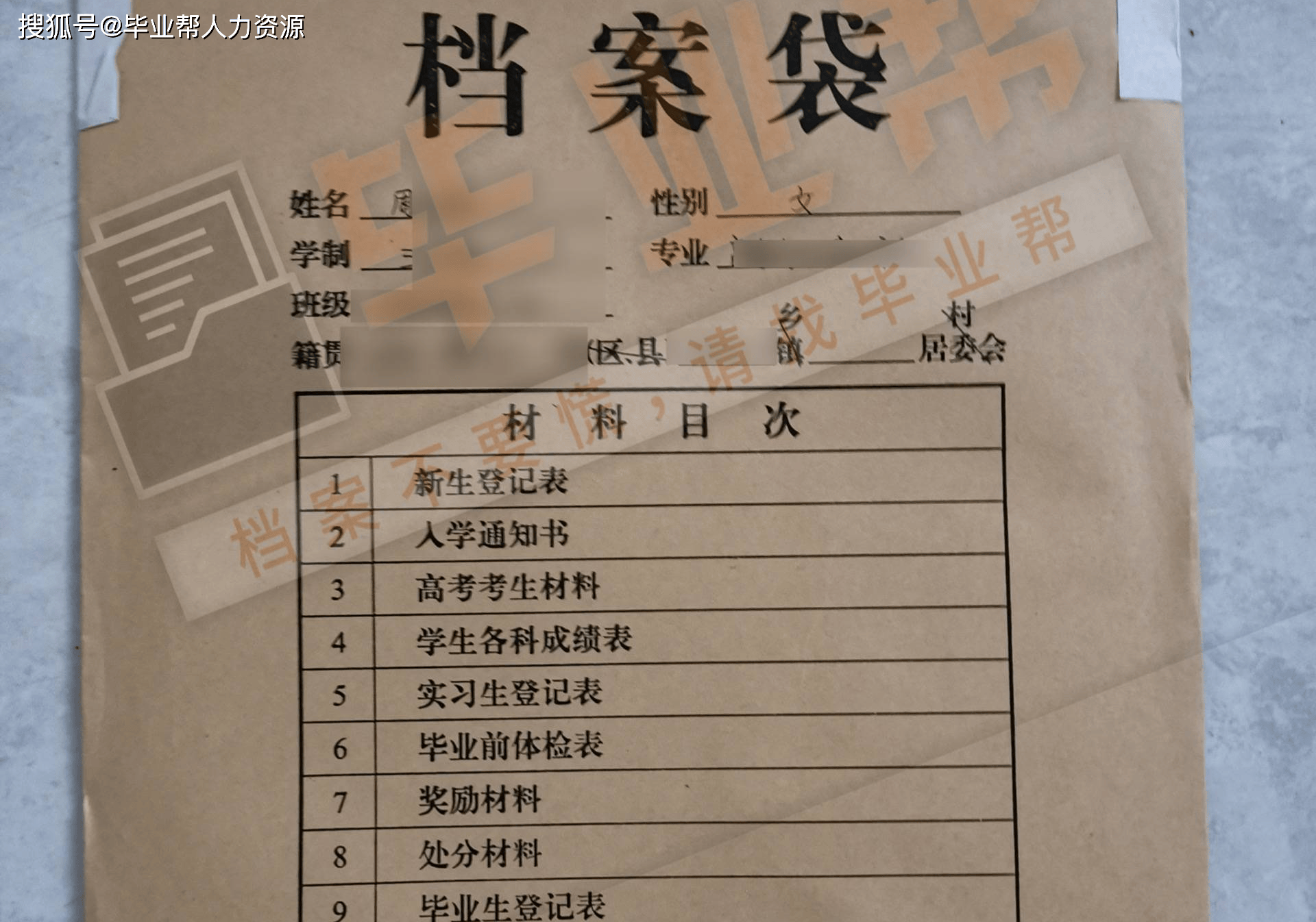 毕业还没找到工作,档案要怎么存放?