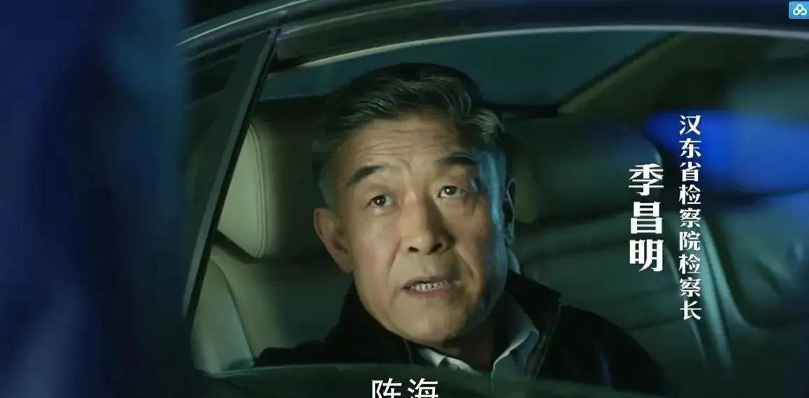 季昌明为什么要阻止陈海抓捕丁义珍?