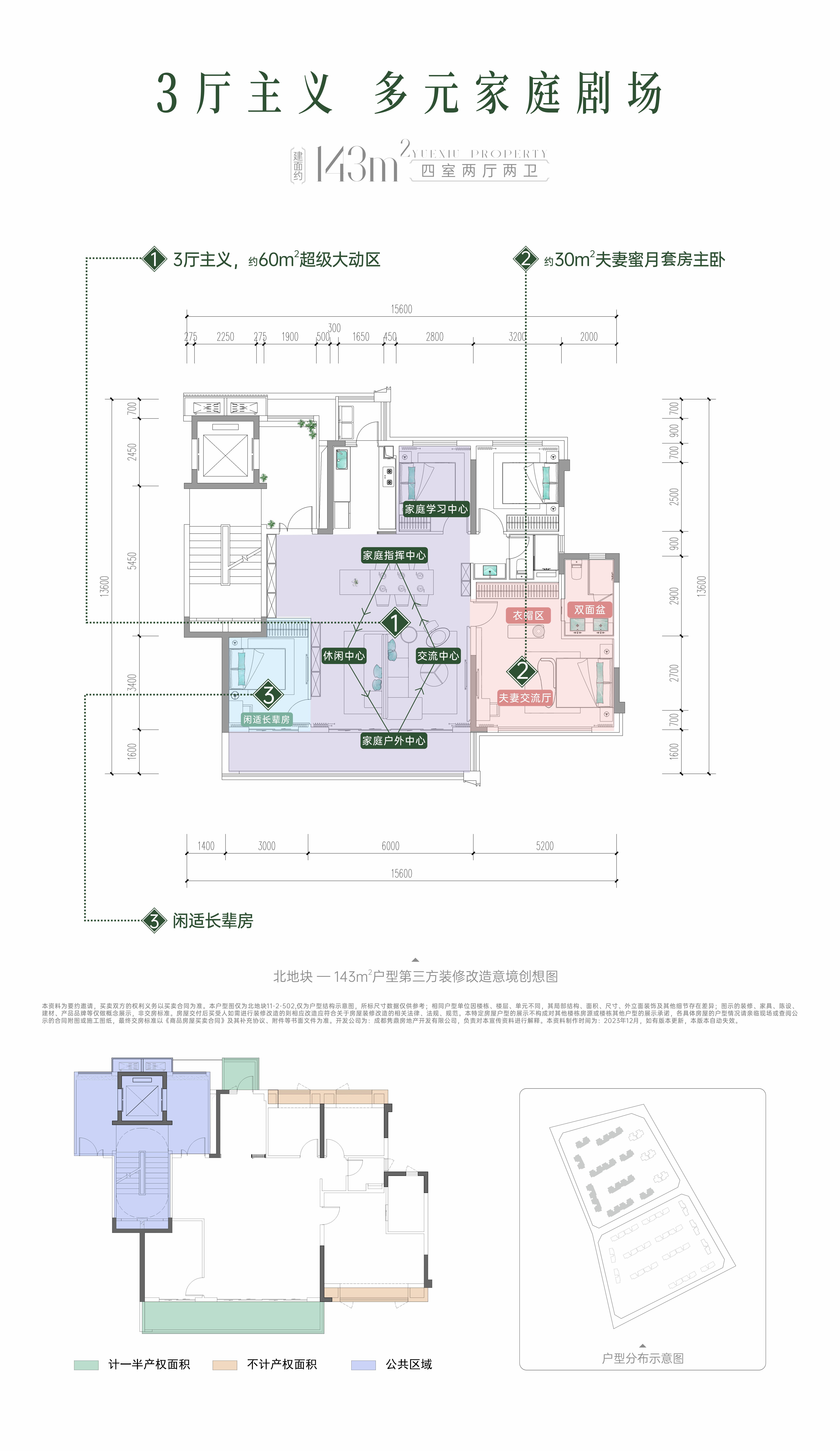 成都越秀曦悦府欢迎您_项目介绍_7月房价_主推户型