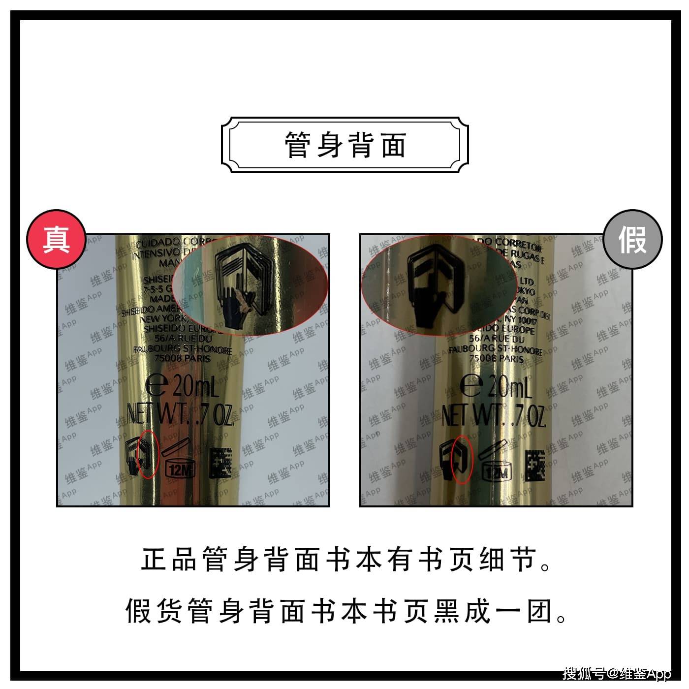 新版悦薇眼霜真假对比图片