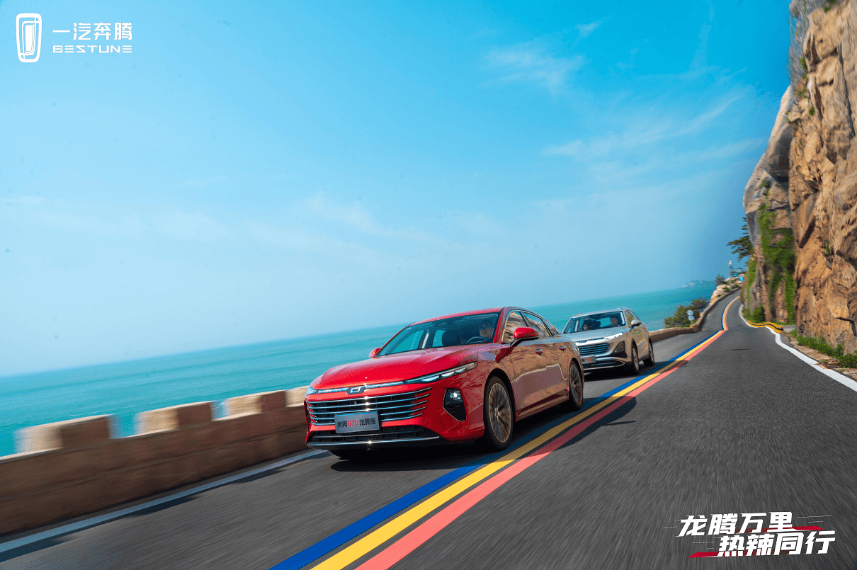 报废车补贴至高42000元 一汽奔腾换新季火爆进行中