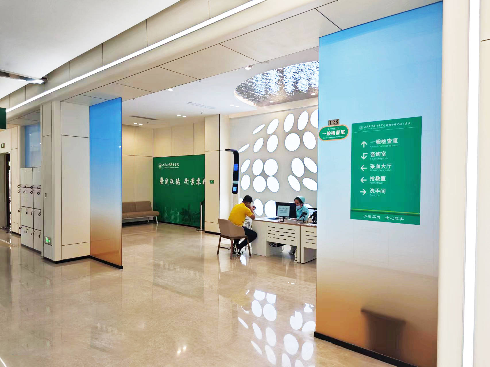 医院设计/健康管理中心样板山东大学齐鲁医院健康管理中心(东区)