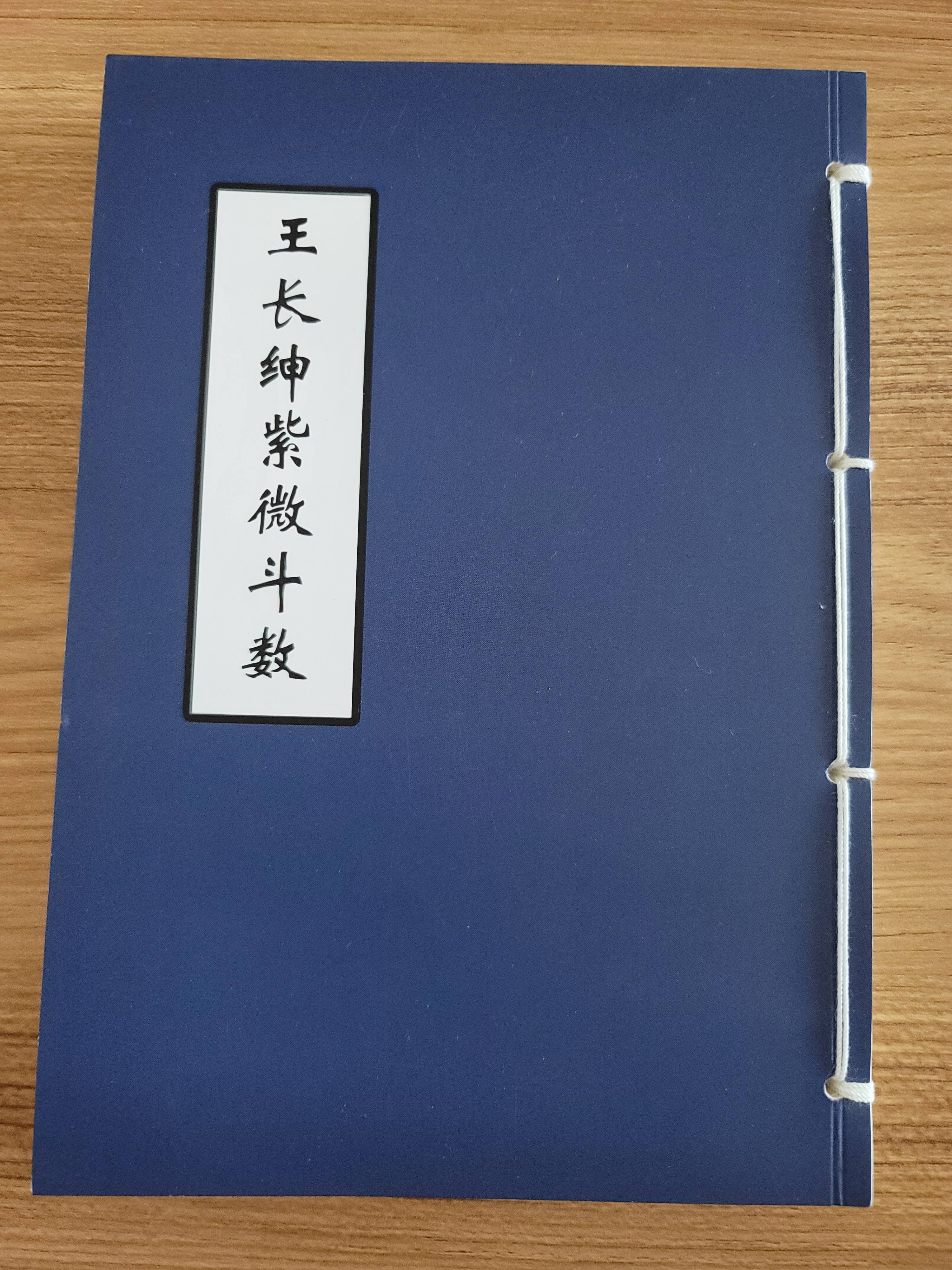 浅谈十天干之癸干四化。王长绅紫微斗数_生意_流年_人缘 浅谈十天干之癸干四化。王长绅紫微斗数_生意_流年_人缘