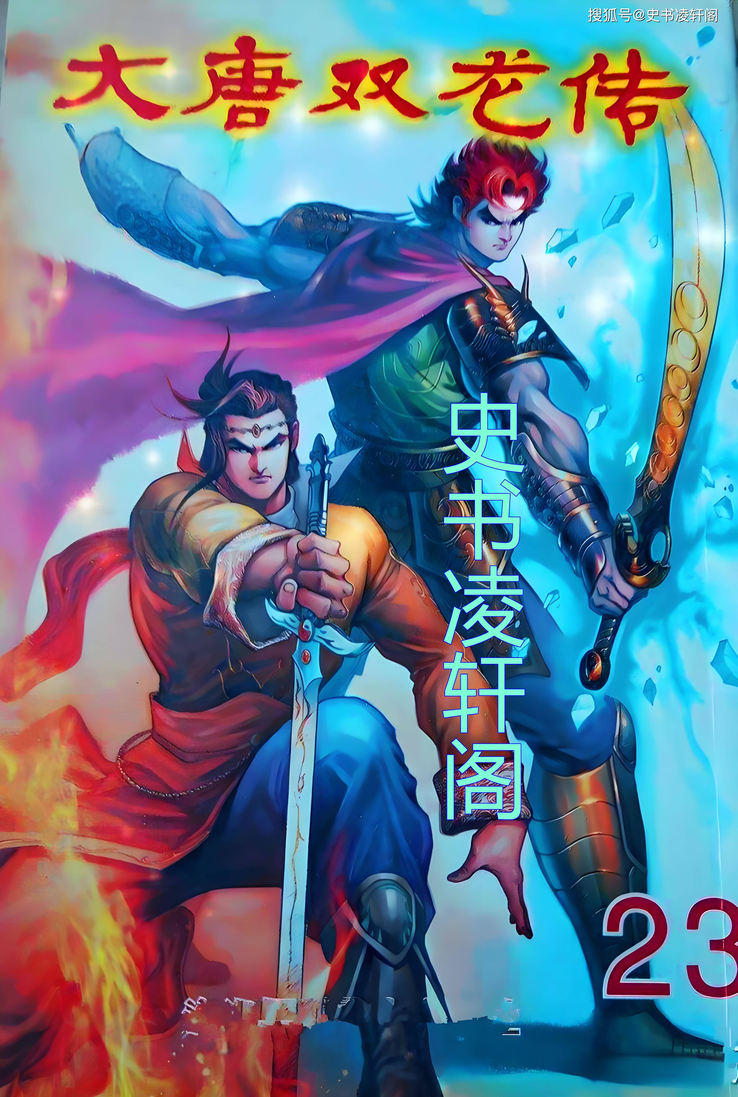 5,徐子陵:轻功卓绝,内力深厚.