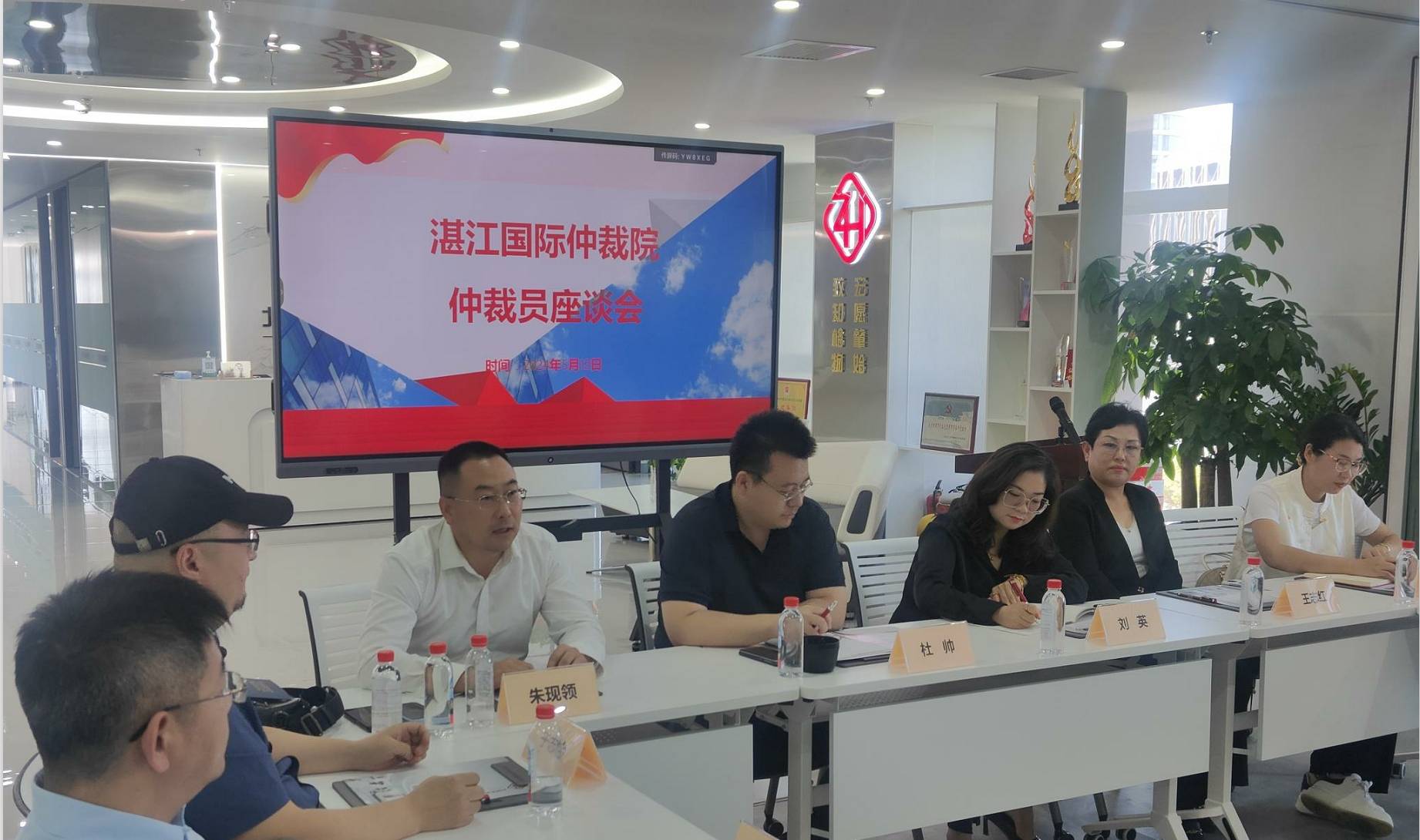 湛江国际仲裁院在北京召开部分仲裁员及拟申请仲裁员座谈会!