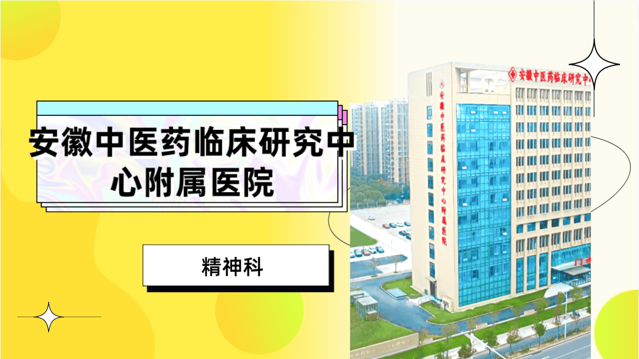 安徽中医附院预约挂号(安徽中医附院预约挂号怎么取消)