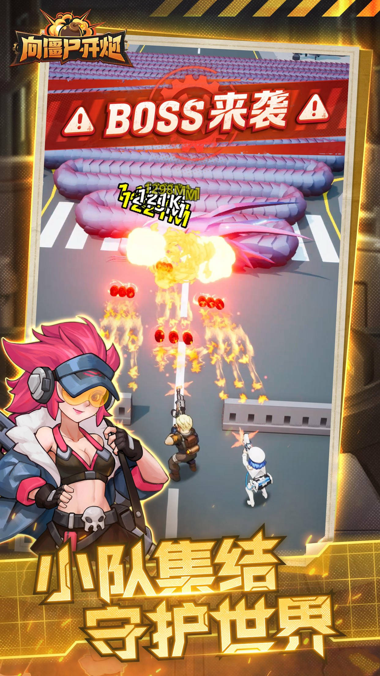 【向僵尸开炮】枪械 全高级技能一览(附最新礼包码大全)