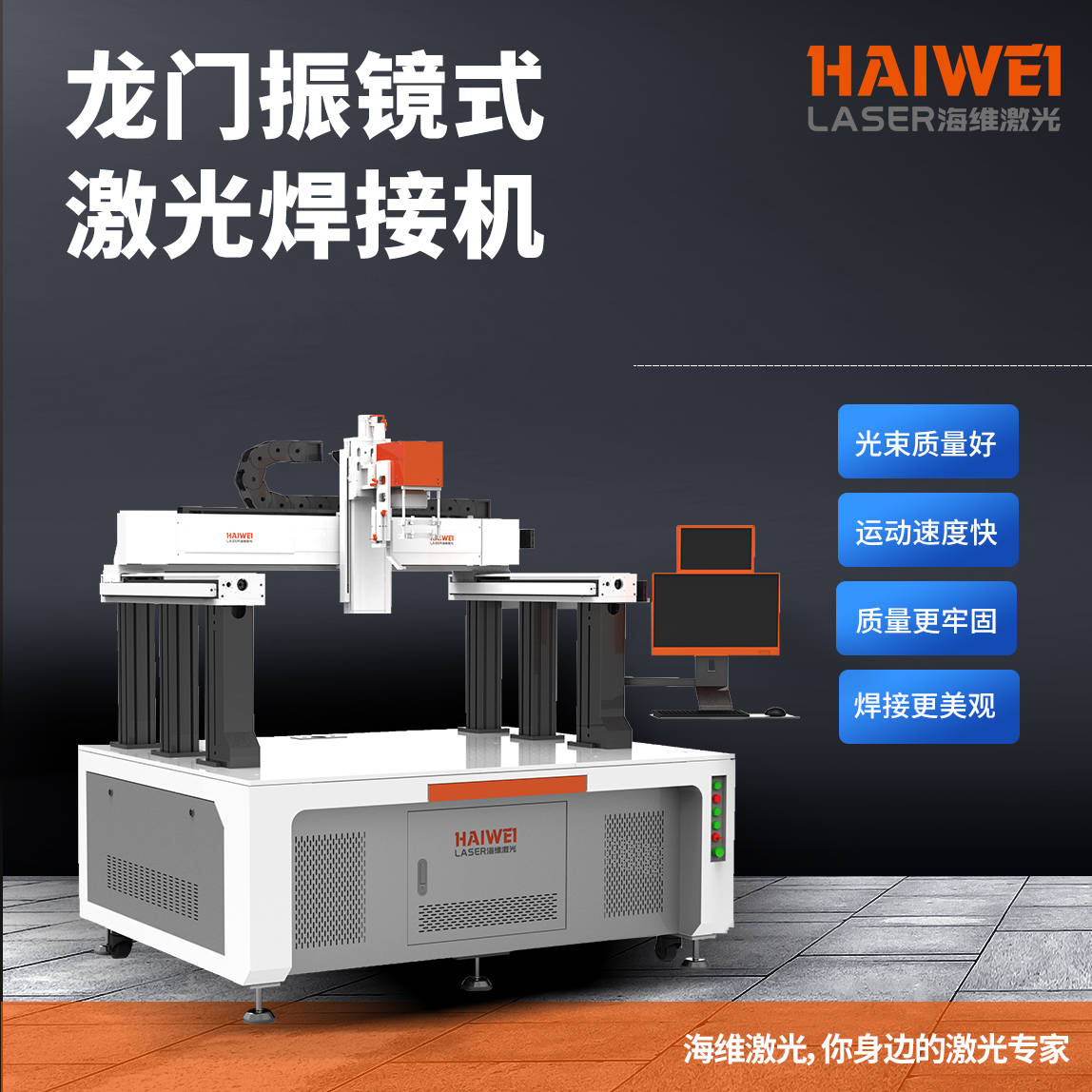 激光焊接机焊锂电池会脱焊吗?