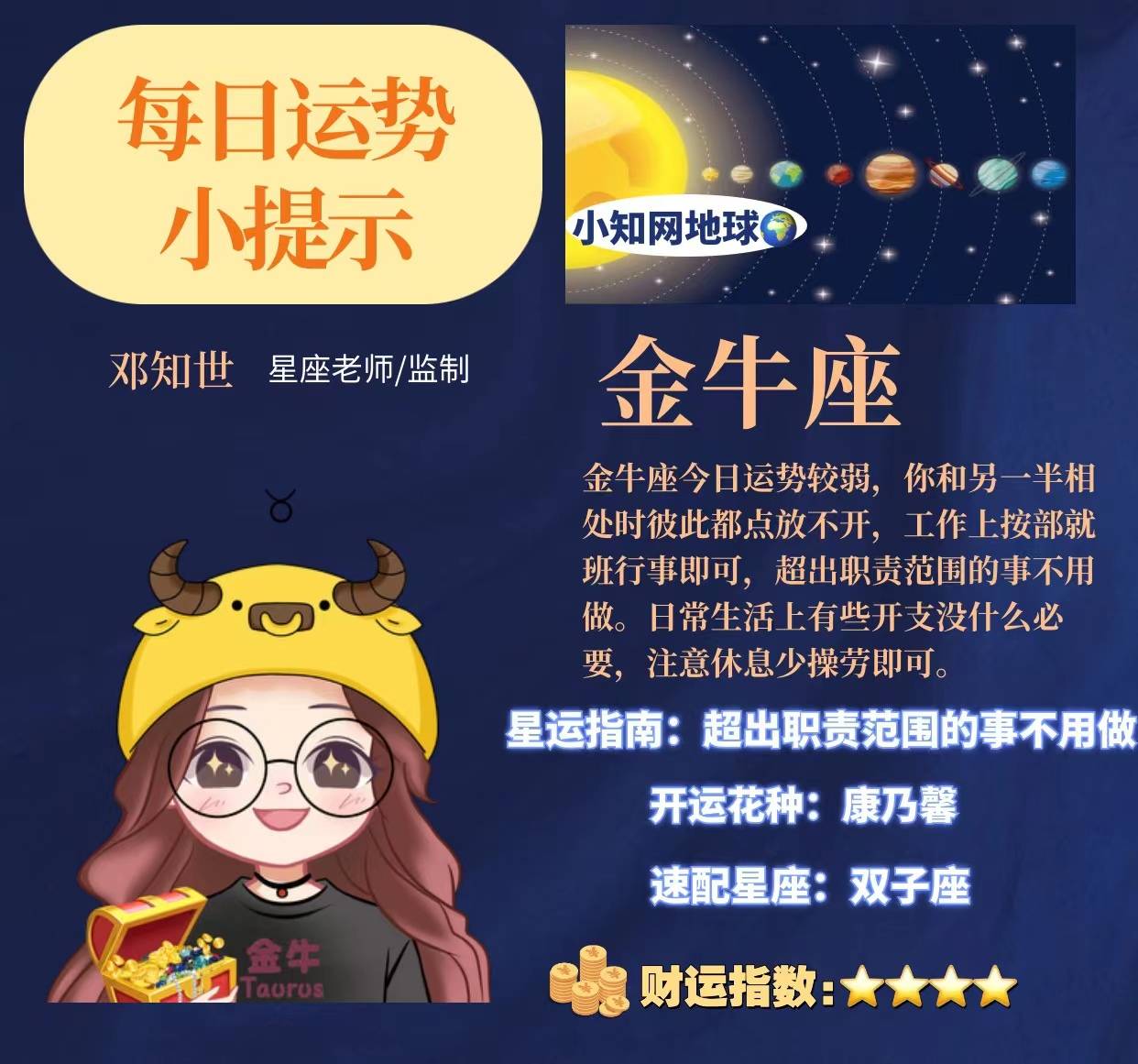 2024年5月11日十二星座运势小知网星座水瓶座双鱼座处女座运势