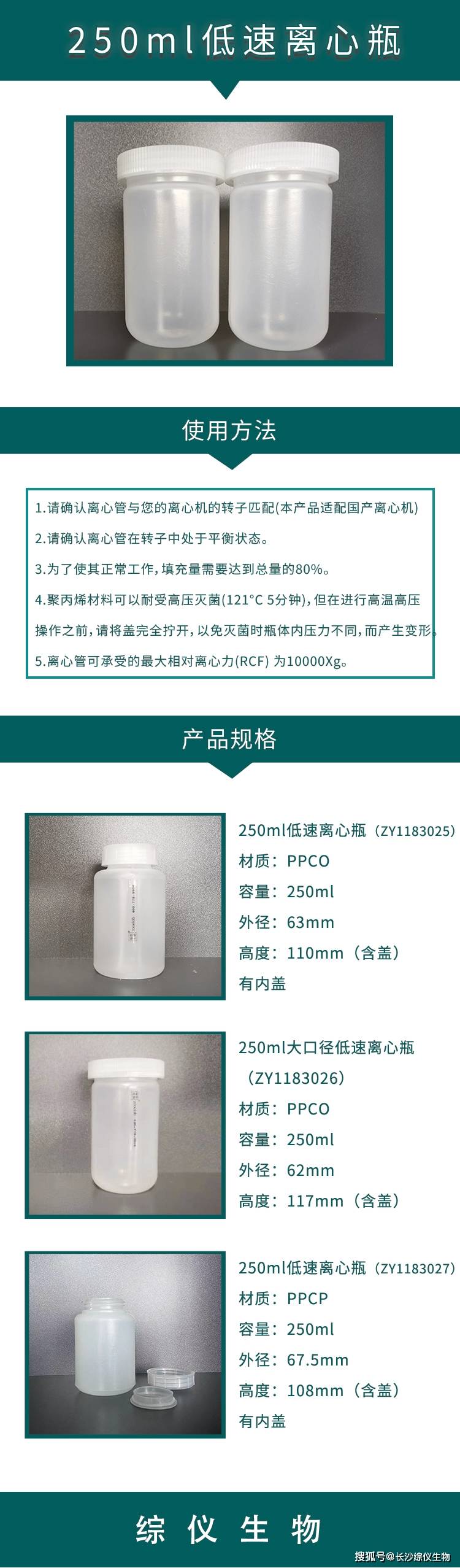 离心管250ml低速离心瓶250ml离心机瓶样品瓶实验室耗材塑料瓶