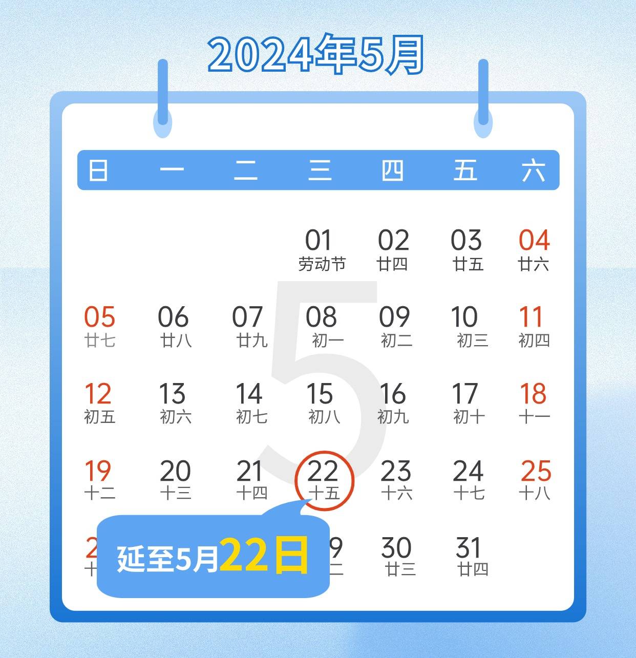 日历2021年5月份图片