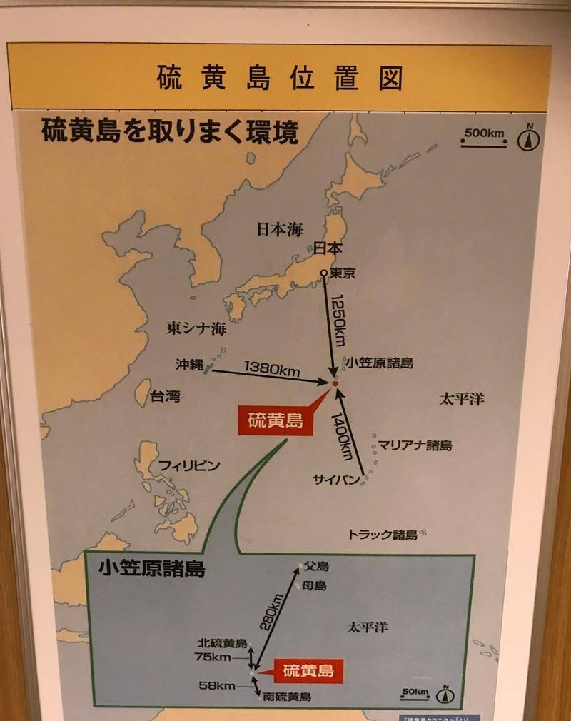 硫磺岛北距日本东京1250公里,南达马里亚纳群岛的关岛1400公里,几乎
