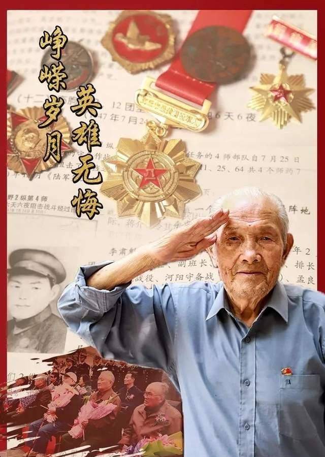 21军一名老战士李肃魁:战斗中只剩下我一个人坚守前沿阵地