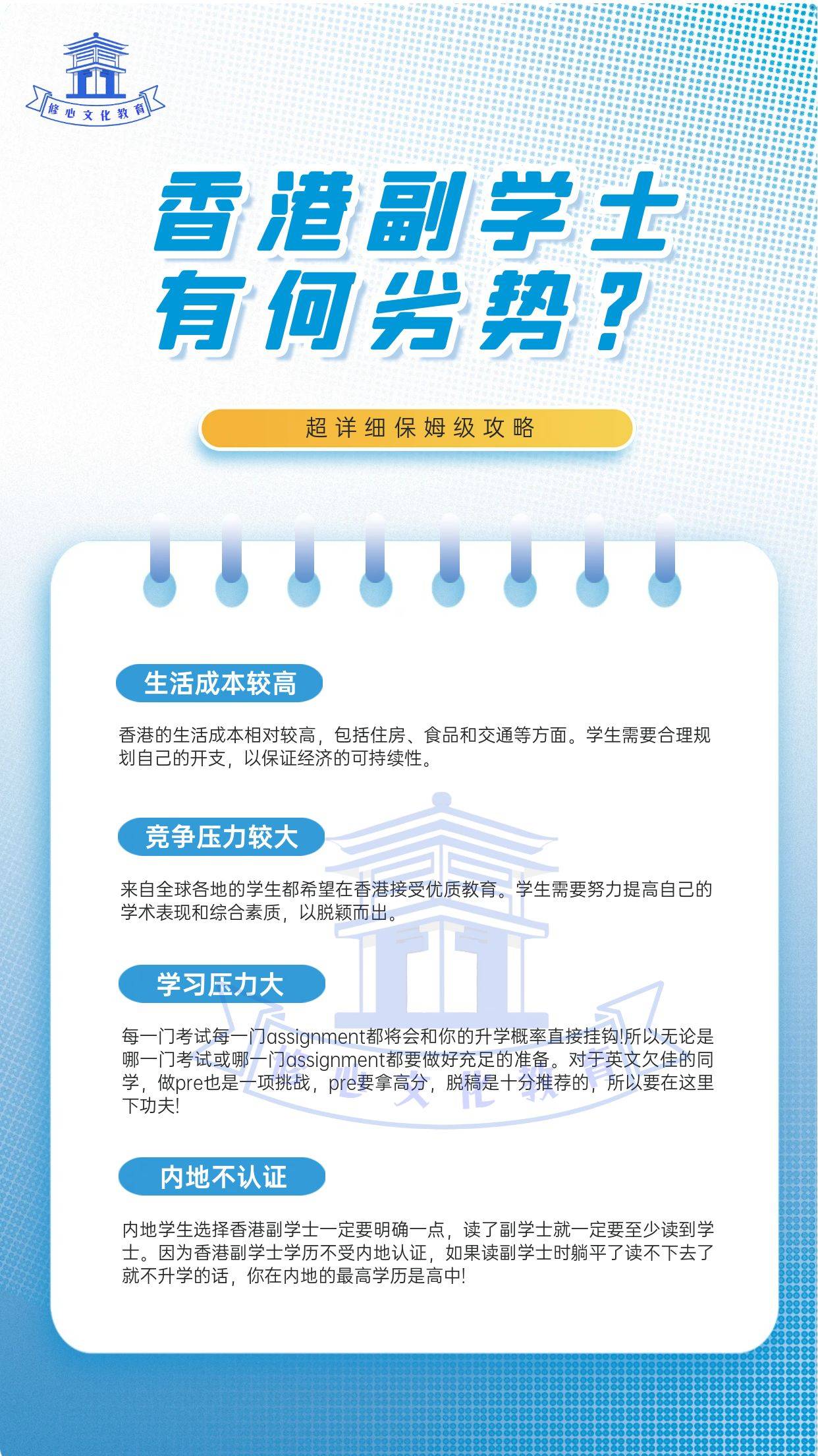香港副学士全解析-搜狐大视野-搜狐新闻