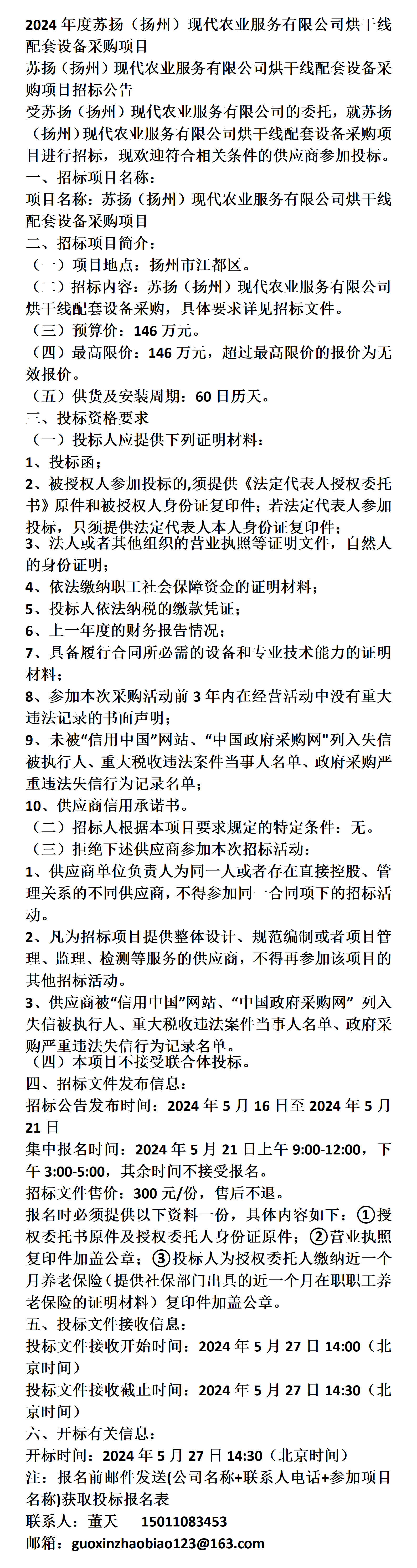 扬州制作企业网站价格 来自搜狐网