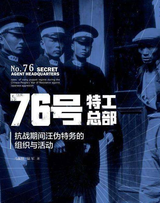 一生坏事做尽,"76号特务机构第一杀手",终死在一碗面条手里