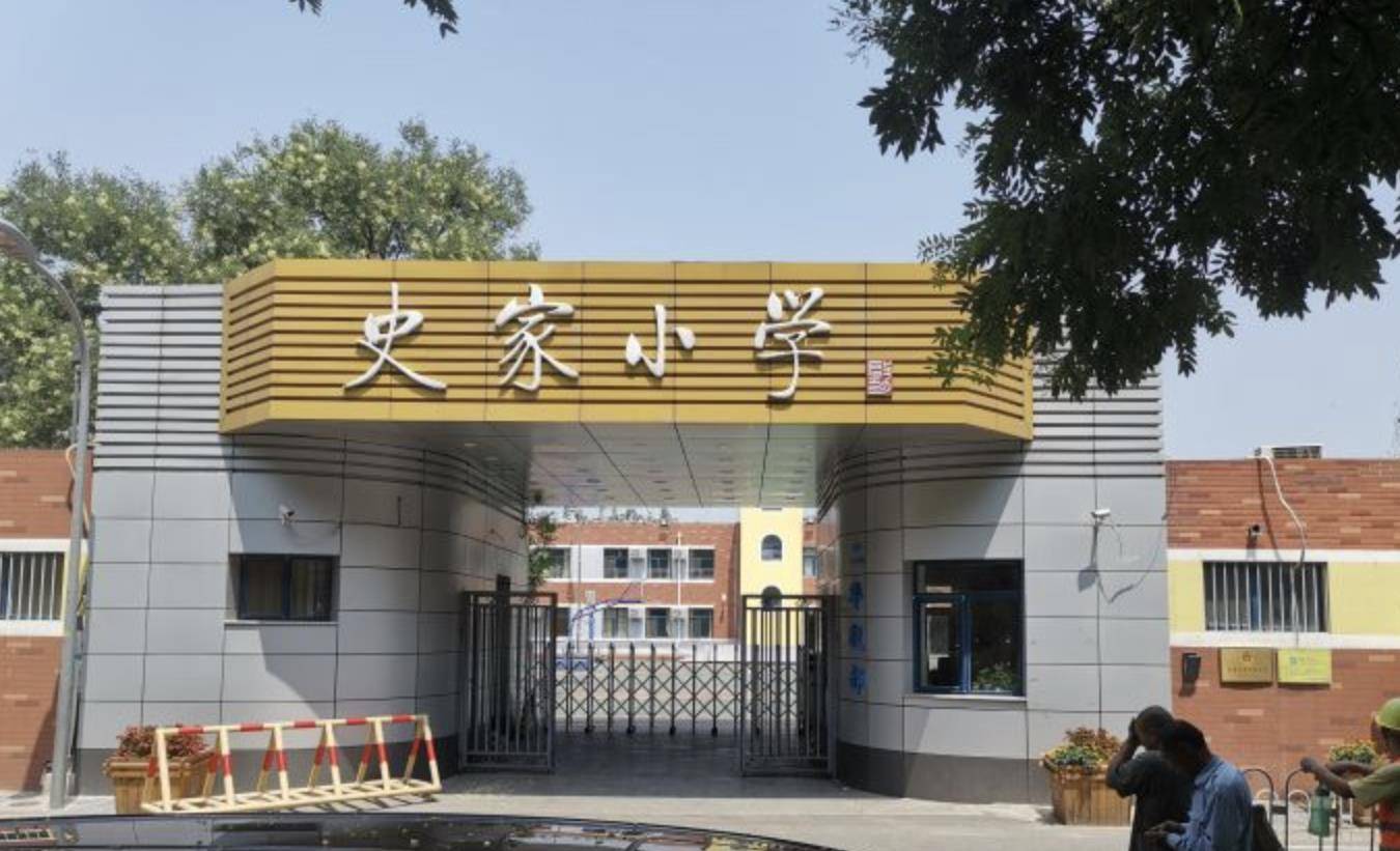 北京市第三中学初中部图片