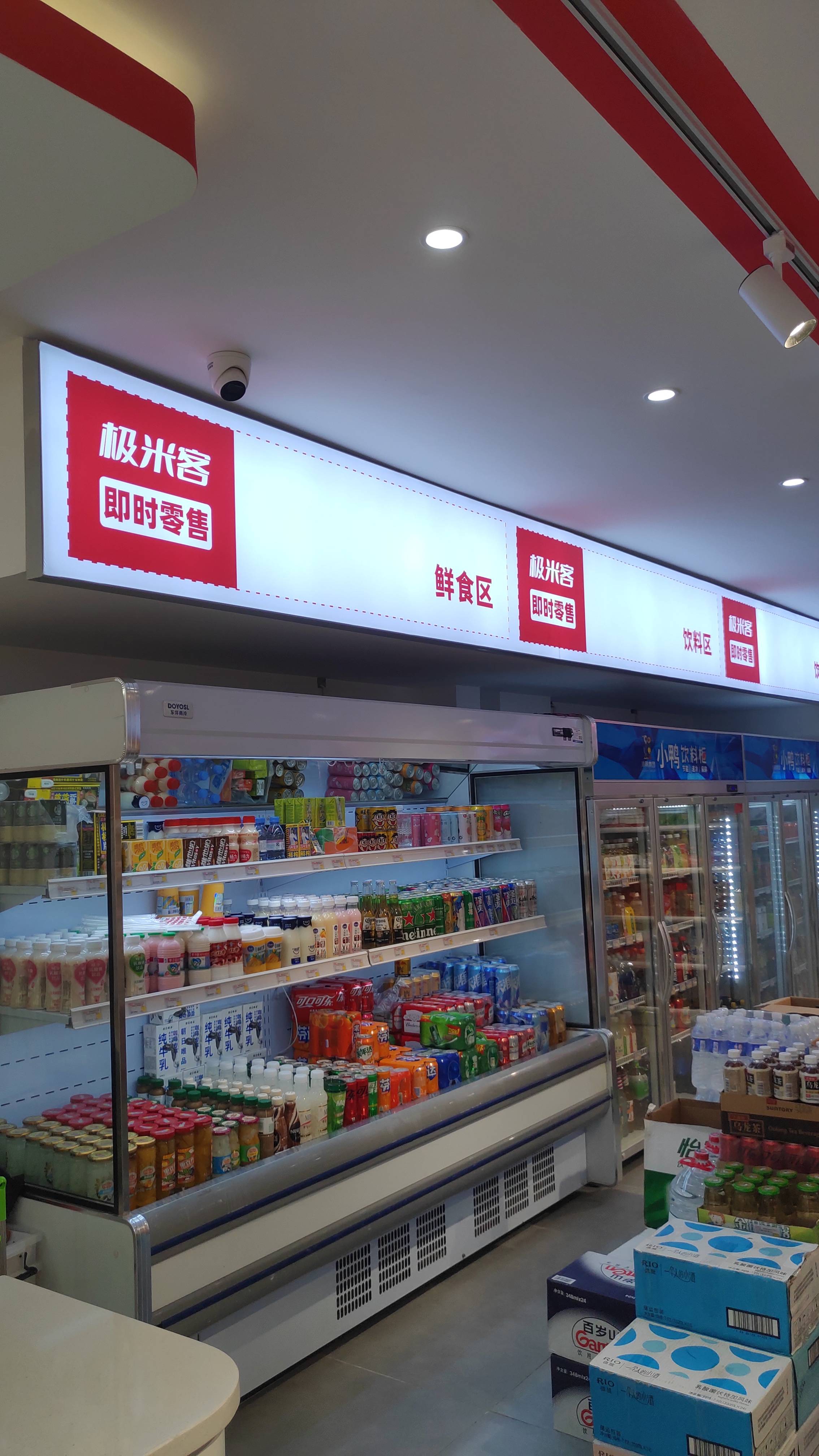 极米客:想开一家社区便利店需要做什么准备?