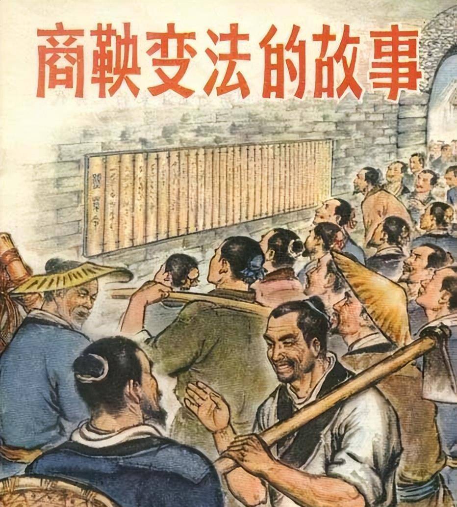 中国户籍制度的历史演变,打仗,赋税与福利_国家_人口_商鞅变法